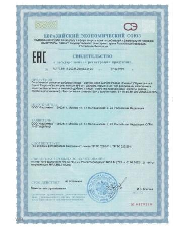 Farhimtek Hyaluronic acid for the face and skin 30 capsules - Buy Online on GoSupps.com