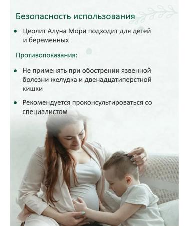 ALUNA MORI Zeolite of food detox and weight loss 200 grams - Buy Online on GoSupps.com