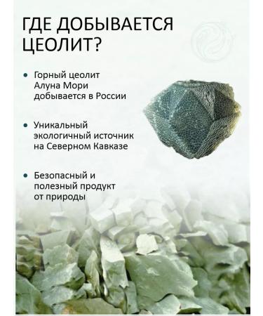 ALUNA MORI Zeolite of food detox and weight loss 200 grams - Buy Online on GoSupps.com