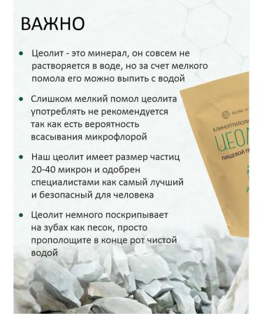 ALUNA MORI Zeolite of food detox and weight loss 200 grams - Buy Online on GoSupps.com