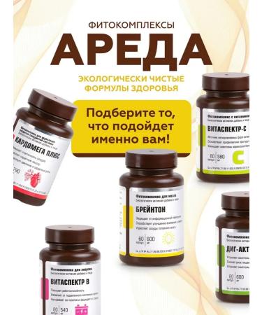 Areda phytocomplexes Brainton to increase brain performance - Buy Online on GoSupps.com