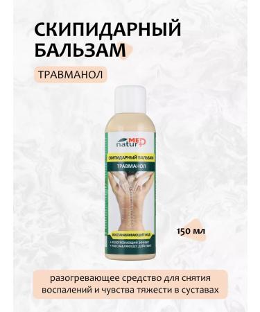 Naturmed Dripidar Balm "Traumanol" 150 ml