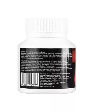 Skipofit Body Balm cream 90 ml - Buy Online on GoSupps.com