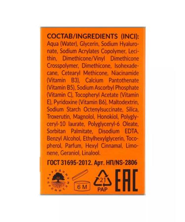 Novosvit Liquid eye patches with vitamin 30 ml - Buy Online on GoSupps.com