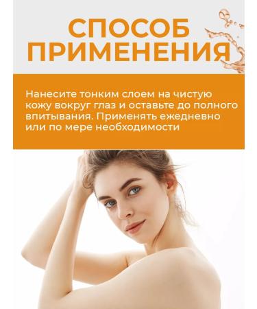 Novosvit Liquid eye patches with vitamin 30 ml - Buy Online on GoSupps.com