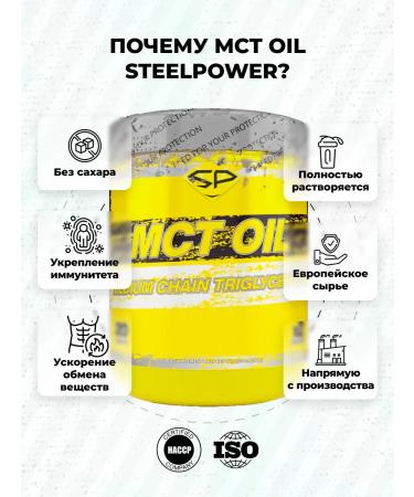 STEELPOWER Coconut oil MCT OIL without sugar vegan 200 g - Buy Online on GoSupps.com
