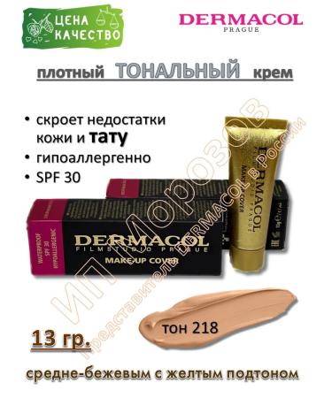 Dermacol 218 tone. Masking tonal cream MAKE-UP Cover