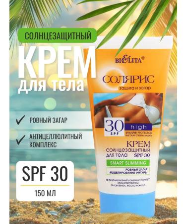 BELITA SUNRACTIC COMPLE OF BODY SPF 30