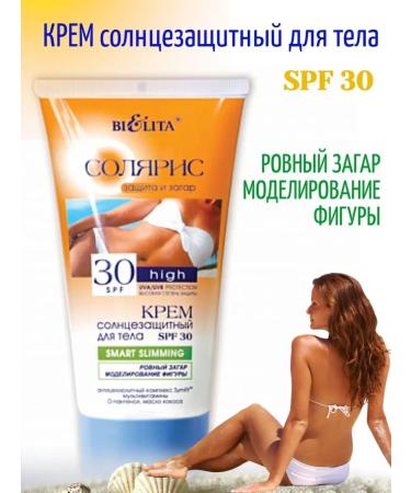 BELITA SUNRACTIC COMPLE OF BODY SPF 30 - Buy Online on GoSupps.com