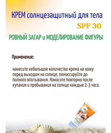 BELITA SUNRACTIC COMPLE OF BODY SPF 30 - Buy Online on GoSupps.com