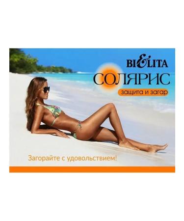 BELITA SUNRACTIC COMPLE OF BODY SPF 30 - Buy Online on GoSupps.com