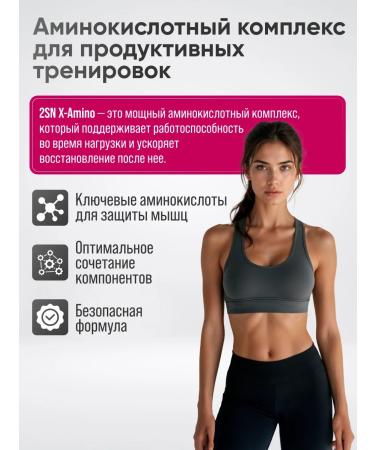 2SN Amino acid complex of sportpite BCAA BCAA powder 360g - Buy Online on GoSupps.com