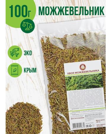 Herbs of the Crimean Mountains Juniper needles dried grass for tea 100 g