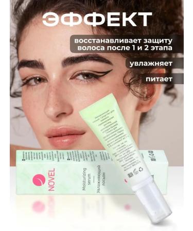 NOVEL Composition for lamination of eyelashes and eyebrows 3 styling and care - Buy Online on GoSupps.com