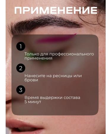 NOVEL Composition for lamination of eyelashes and eyebrows 3 styling and care - Buy Online on GoSupps.com