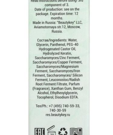 NOVEL Composition for lamination of eyelashes and eyebrows 3 styling and care - Buy Online on GoSupps.com