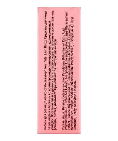 NOVEL Botox nutritious lotion for eyelash and eyebrows 5 ml - Buy Online on GoSupps.com