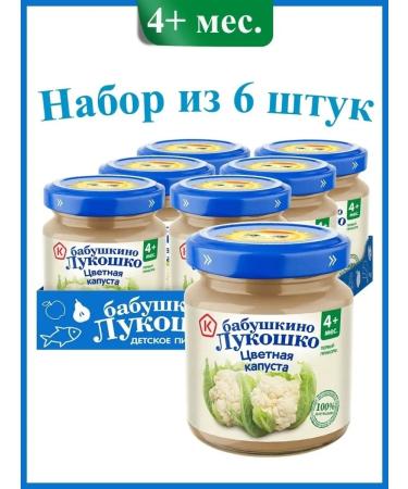 grandma's basket Vegetable baby puree cauliflower from 4 months. 6x100 g