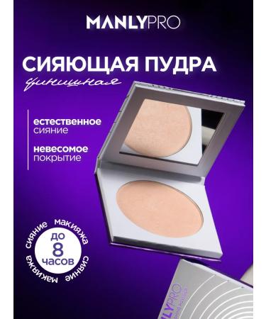MANLY PRO Compact powder highlighter for face
