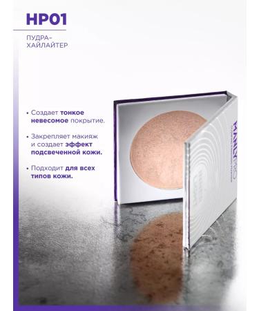 MANLY PRO Compact powder highlighter for face - Buy Online on GoSupps.com