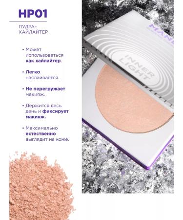 MANLY PRO Compact powder highlighter for face - Buy Online on GoSupps.com
