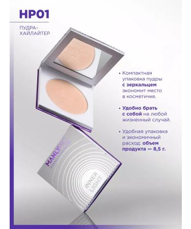 MANLY PRO Compact powder highlighter for face - Buy Online on GoSupps.com