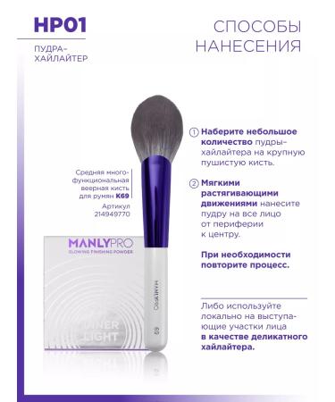 MANLY PRO Compact powder highlighter for face - Buy Online on GoSupps.com