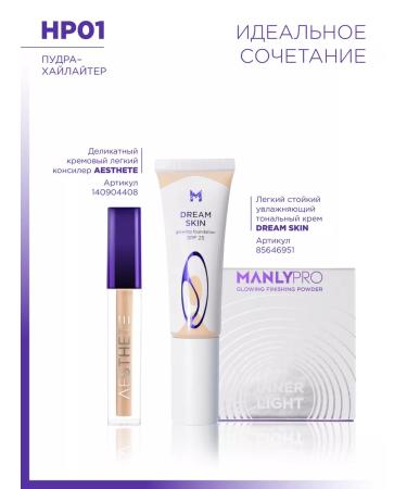 MANLY PRO Compact powder highlighter for face - Buy Online on GoSupps.com