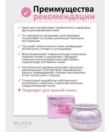 Bergamo Face cream from wrinkles moisturizer with a snail 50 ml - Buy Online on GoSupps.com