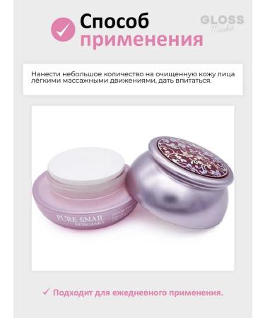 Bergamo Face cream from wrinkles moisturizer with a snail 50 ml - Buy Online on GoSupps.com