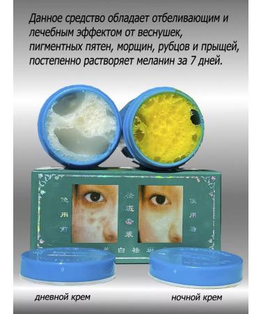 AsiaOpt Whitening cream valve Li (Qian Li) 2-phase - Buy Online on GoSupps.com