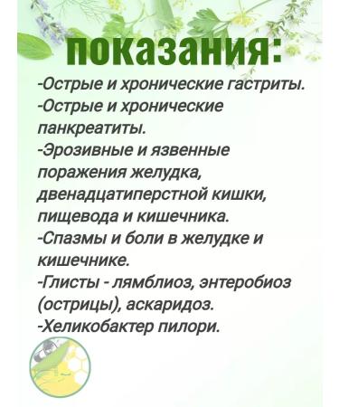 Korotkov's balms Gastric phytobals gastro-apephite honey - Buy Online on GoSupps.com