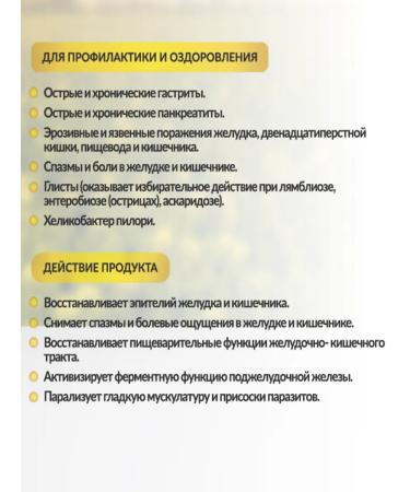 Korotkov's balms Gastric phytobals gastro-apephite honey - Buy Online on GoSupps.com