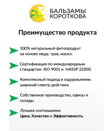 Korotkov's balms Gastric phytobals gastro-apephite honey - Buy Online on GoSupps.com