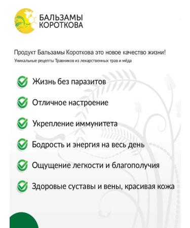 Korotkov's balms Gastric phytobals gastro-apephite honey - Buy Online on GoSupps.com