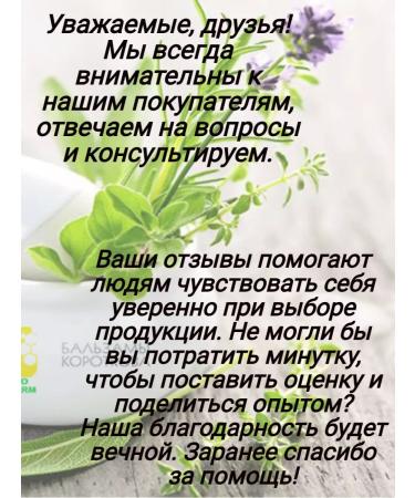 Korotkov's balms Gastric phytobals gastro-apephite honey - Buy Online on GoSupps.com