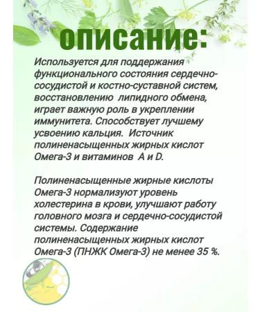 Korotkov's balms Fish oil ocean fish - omega3 - Buy Online on GoSupps.com