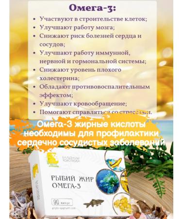 Korotkov's balms Fish oil ocean fish - omega3 - Buy Online on GoSupps.com