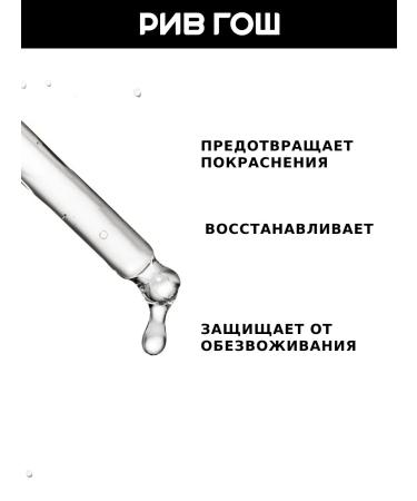 PRUVME CAS 32 Facial Wastee against redness 30 ml - Buy Online on GoSupps.com