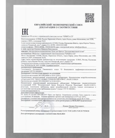 New code Shaving cream 100 ml + cream after shaving 100 ml - Buy Online on GoSupps.com