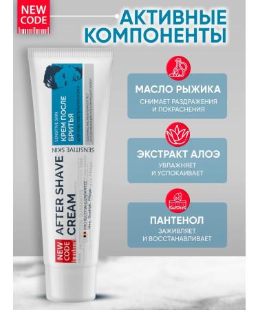 New code Shaving cream 100 ml + cream after shaving 100 ml - Buy Online on GoSupps.com