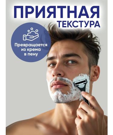 New code Shaving cream 100 ml + cream after shaving 100 ml - Buy Online on GoSupps.com