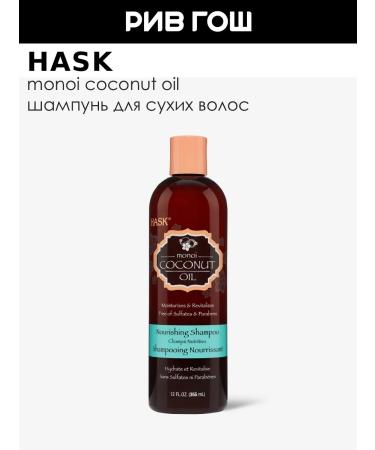 Hask Flying shampoo for dry hair 355 ml