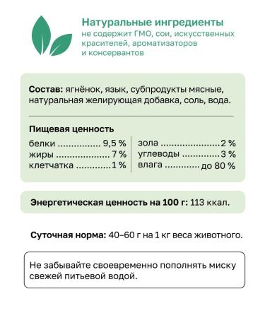 Organix Premium paste with lamb and tongue 15pcs - Buy Online on GoSupps.com