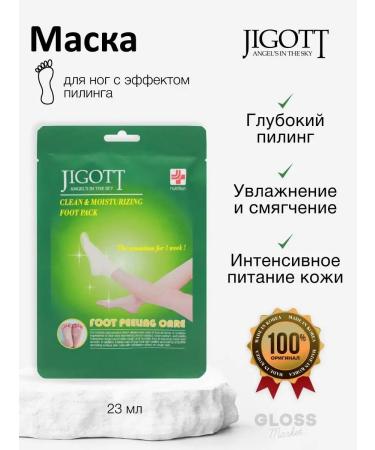 JIGOTT Exfoliating mask socks piling for coarse leather legs