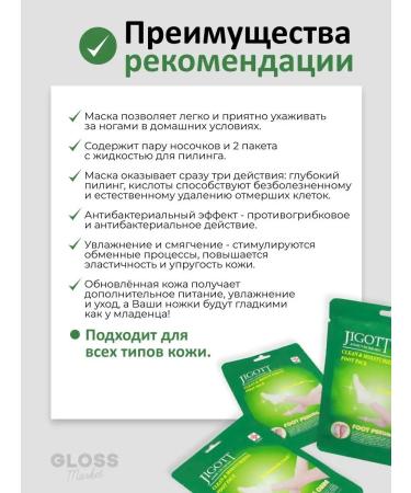 JIGOTT Exfoliating mask socks piling for coarse leather legs - Buy Online on GoSupps.com