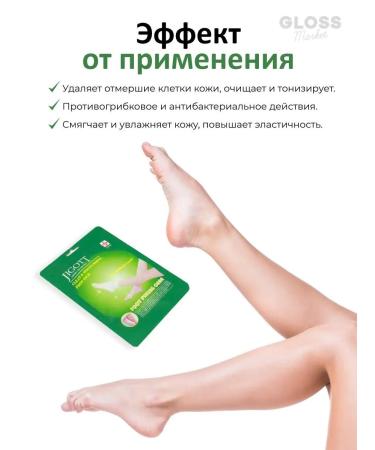 JIGOTT Exfoliating mask socks piling for coarse leather legs - Buy Online on GoSupps.com