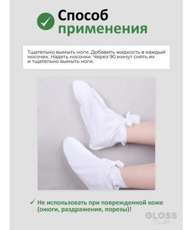 JIGOTT Exfoliating mask socks piling for coarse leather legs - Buy Online on GoSupps.com