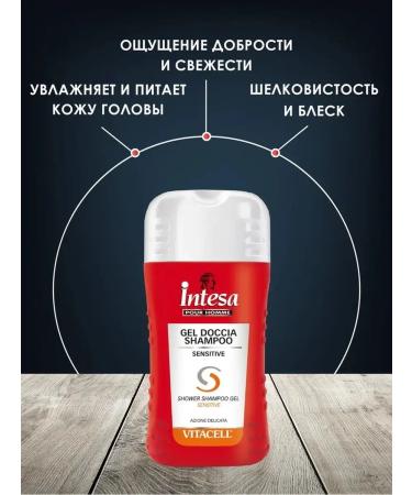 Intesa Shampoo 2 in 1 vitacell 250 ml - Buy Online on GoSupps.com