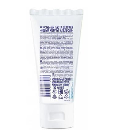 New pearl Toothpaste Children's "Orange" set 2 pcs - Buy Online on GoSupps.com